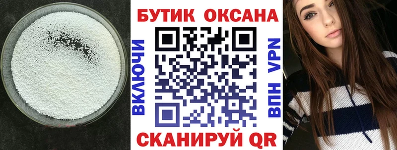 маркетплейс какой сайт  Нариманов  Бутират GHB 