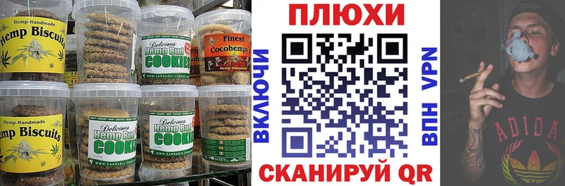 Canna-Cookies конопля  Нариманов 