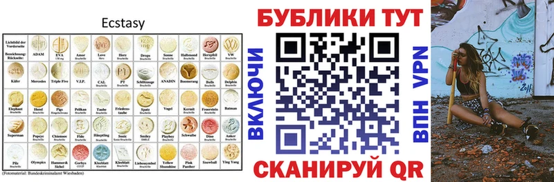Экстази таблы  Нариманов 
